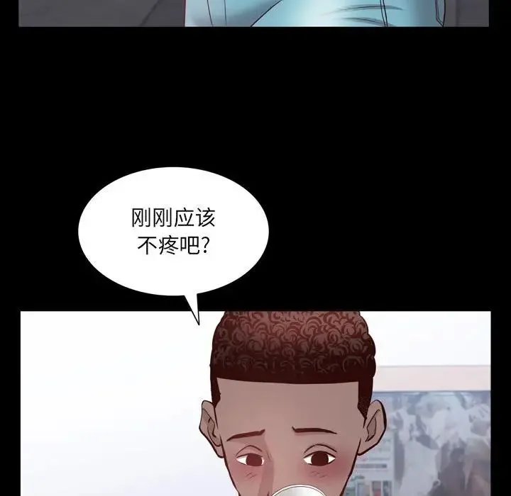 一次成瘾 第41話 第49页