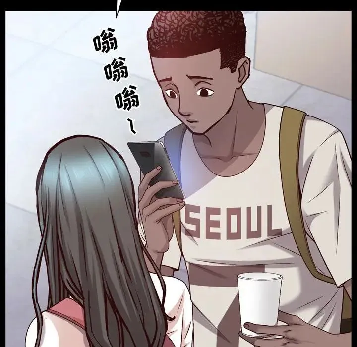 一次成瘾 第41話 第59页