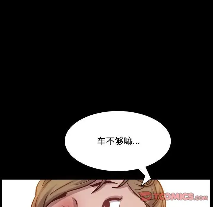 一次成瘾 第41話 第129页