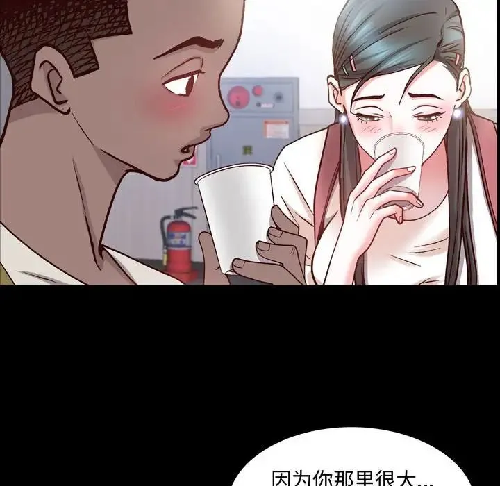 一次成瘾 第41話 第54页