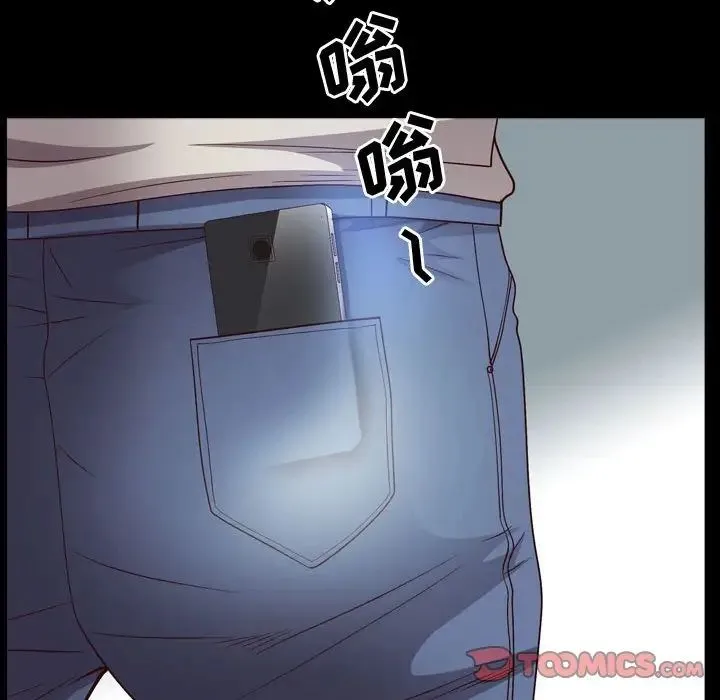 一次成瘾 第41話 第57页