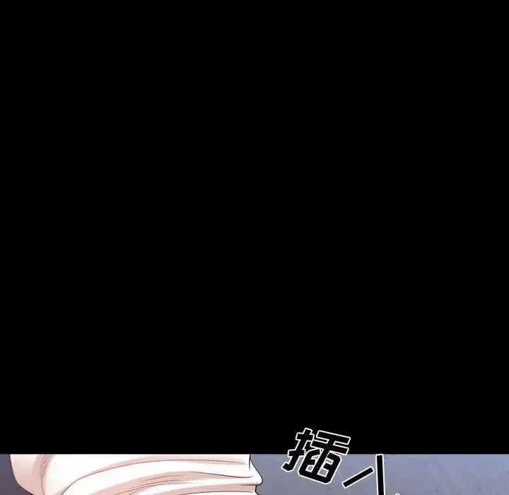 一次成瘾 第41話 第13页