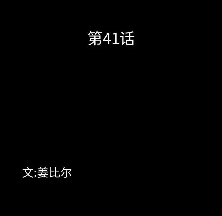 一次成瘾 第41話 第10页
