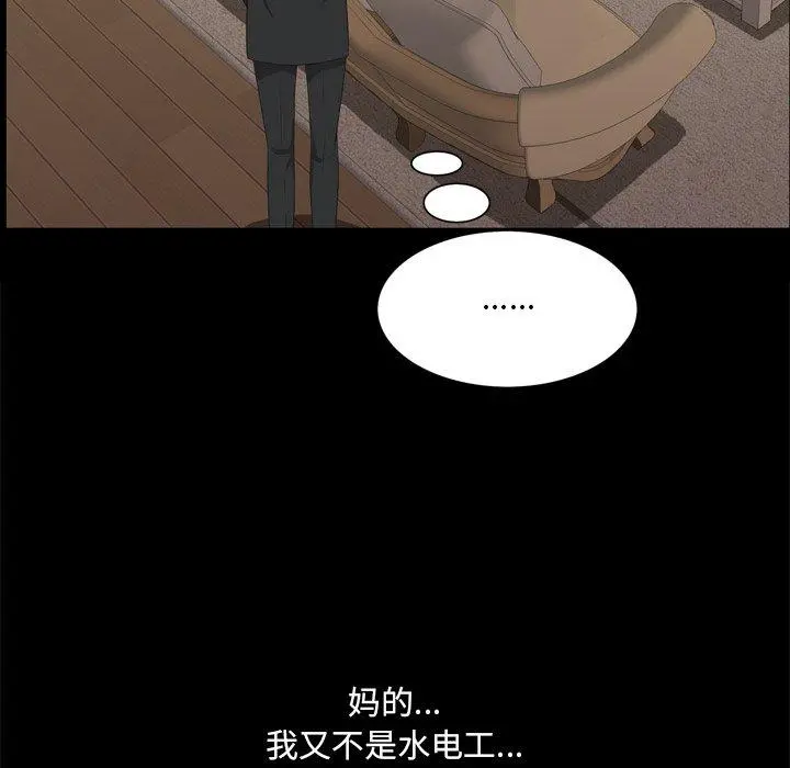 一次成瘾 第22话 第36页