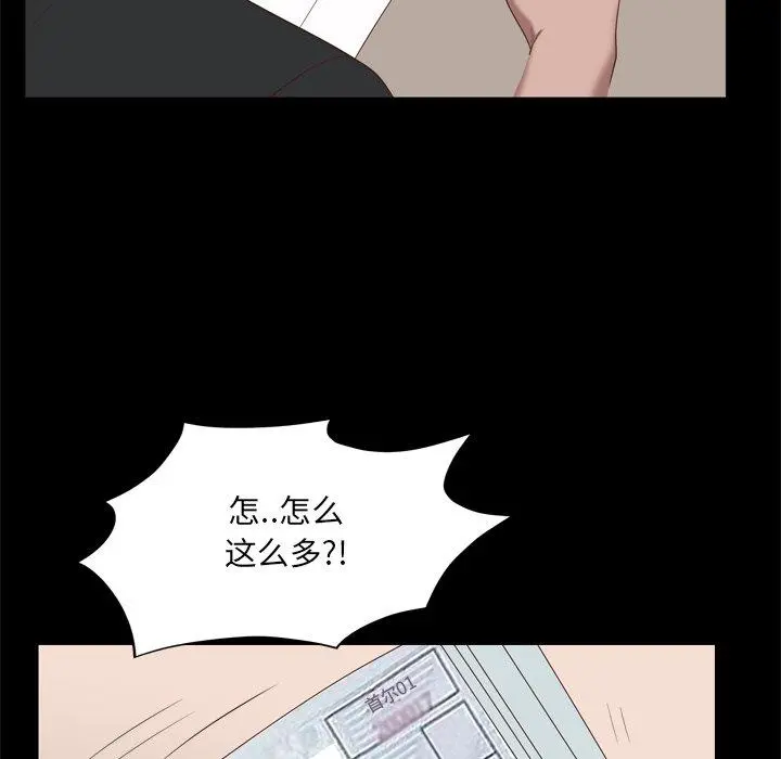 一次成瘾 第22话 第56页