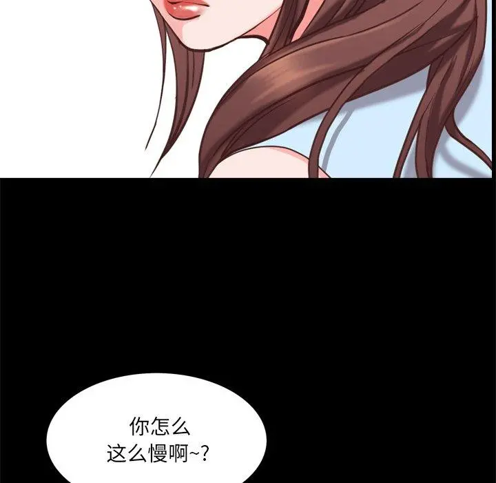 一次成瘾 第22话 第28页