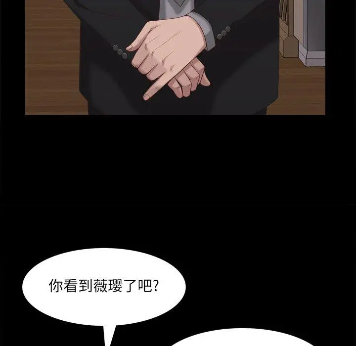 一次成瘾 第22话 第32页