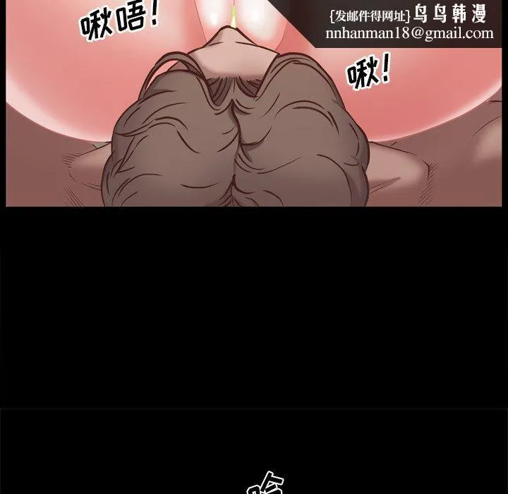 一次成瘾 第22话 第76页
