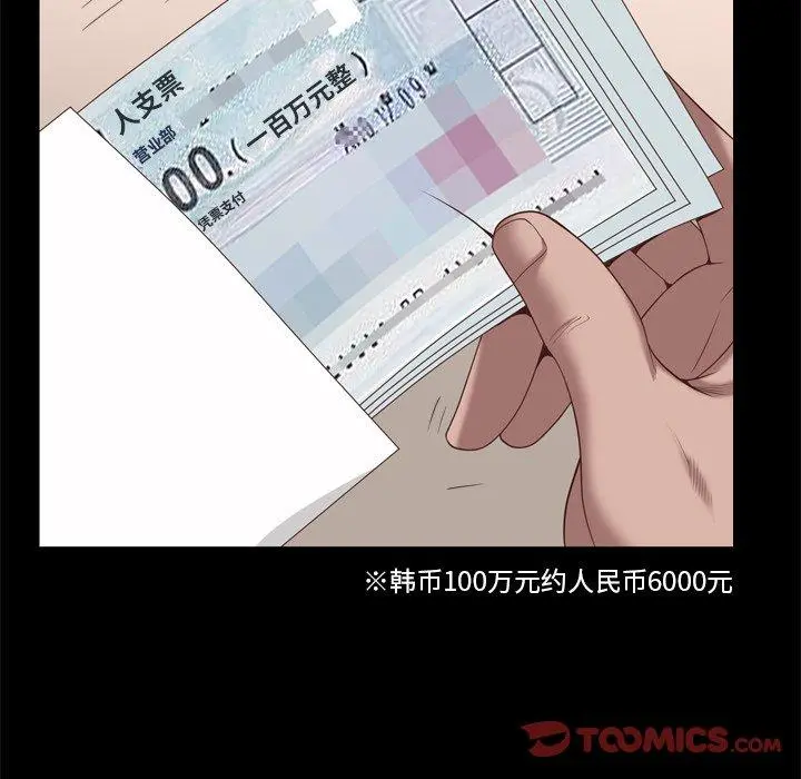 一次成瘾 第22话 第57页