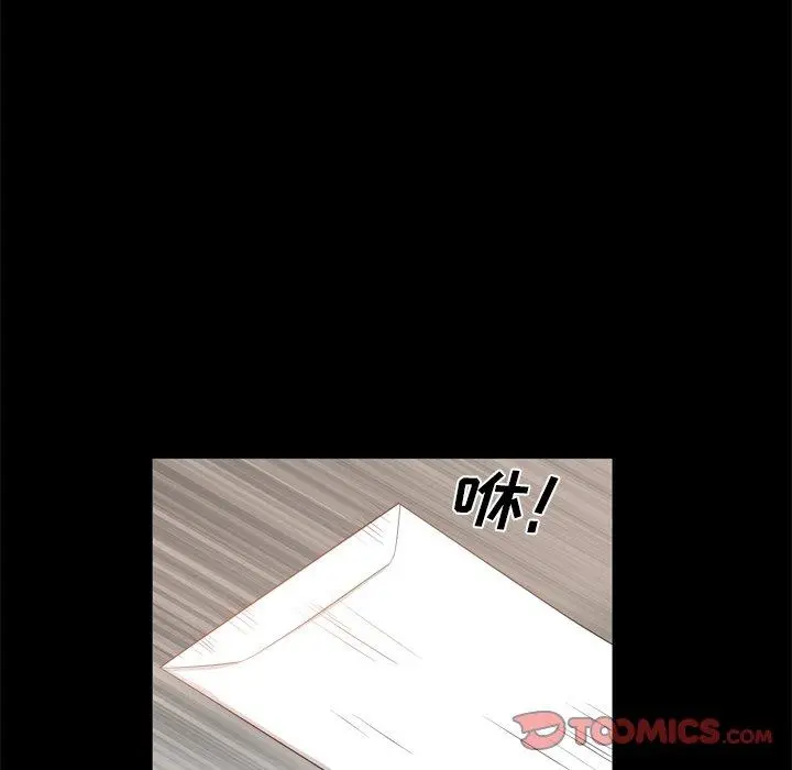 一次成瘾 第22话 第48页