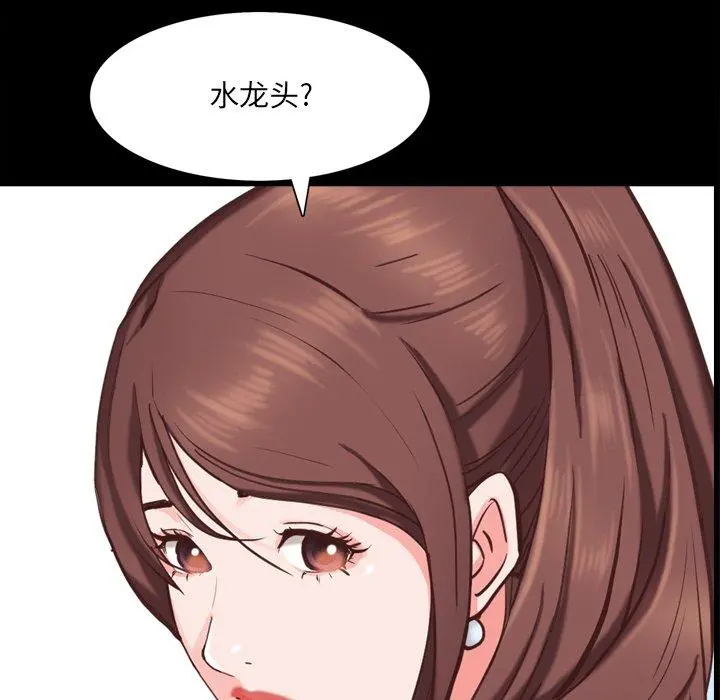 一次成瘾 第22话 第27页