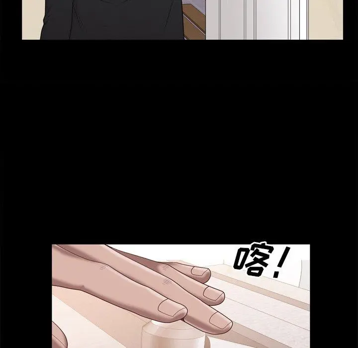 一次成瘾 第22话 第38页
