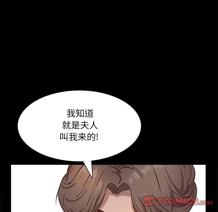 一次成瘾 第22话 第21页