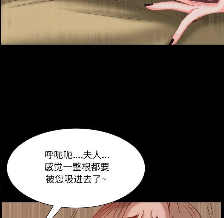 一次成瘾 第22话 第113页