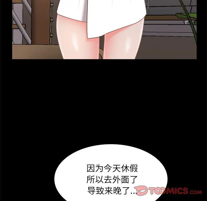 一次成瘾 第22话 第30页