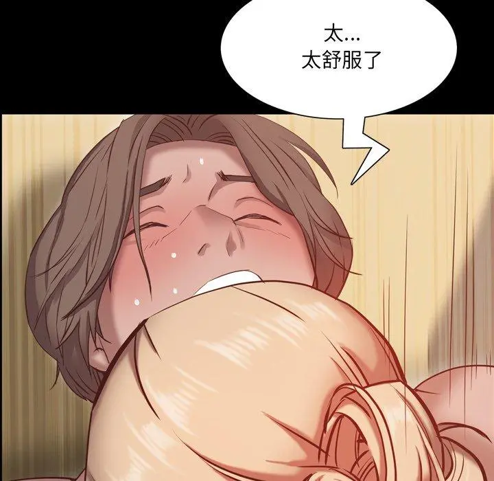 一次成瘾 第22话 第125页