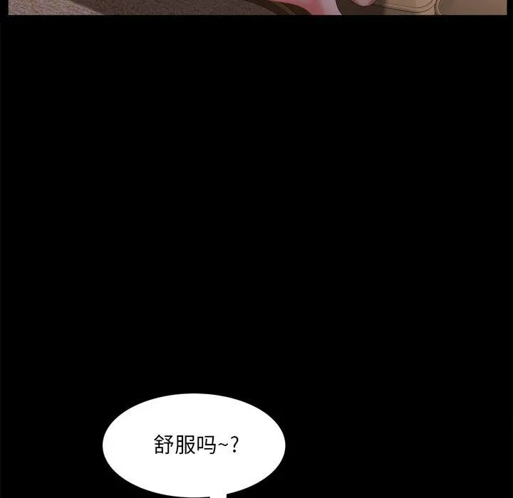 一次成瘾 第22话 第122页