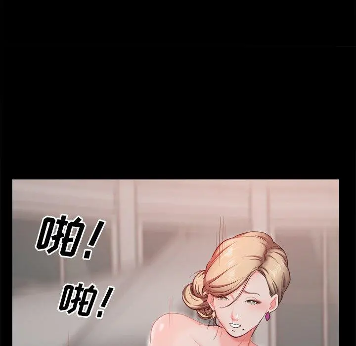一次成瘾 第22话 第136页