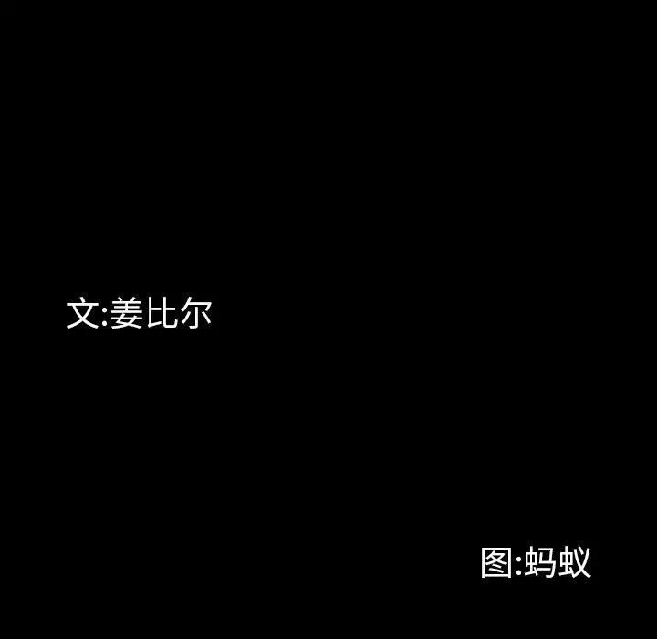 一次成瘾 第22话 第10页