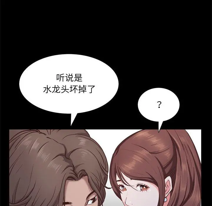 一次成瘾 第22话 第23页