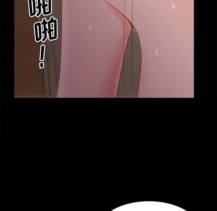 一次成瘾 第22话 第124页