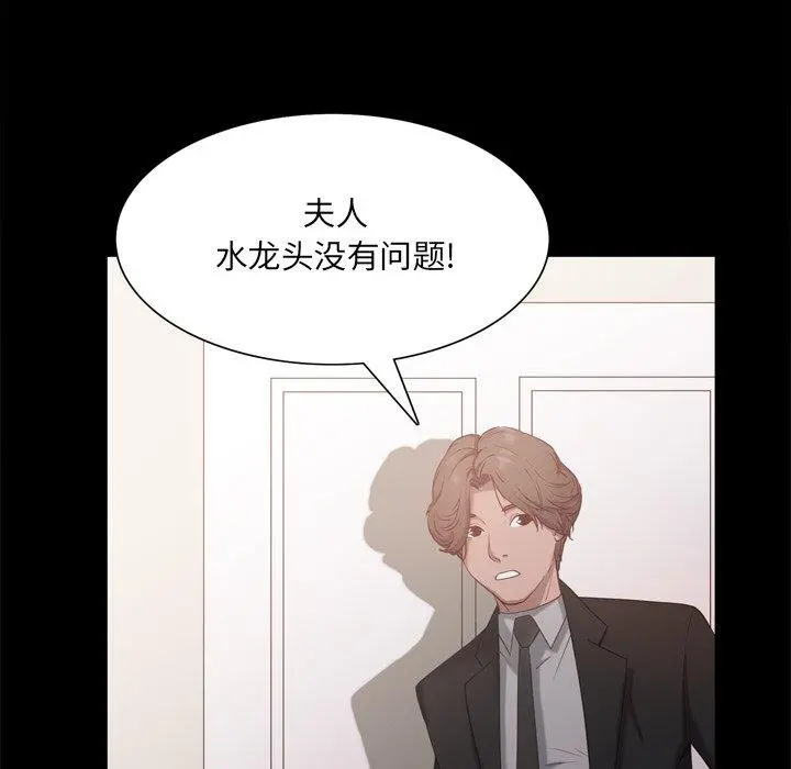 一次成瘾 第22话 第44页