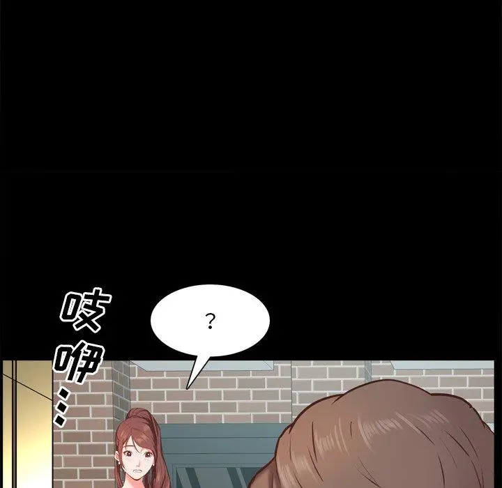 一次成瘾 第22话 第16页