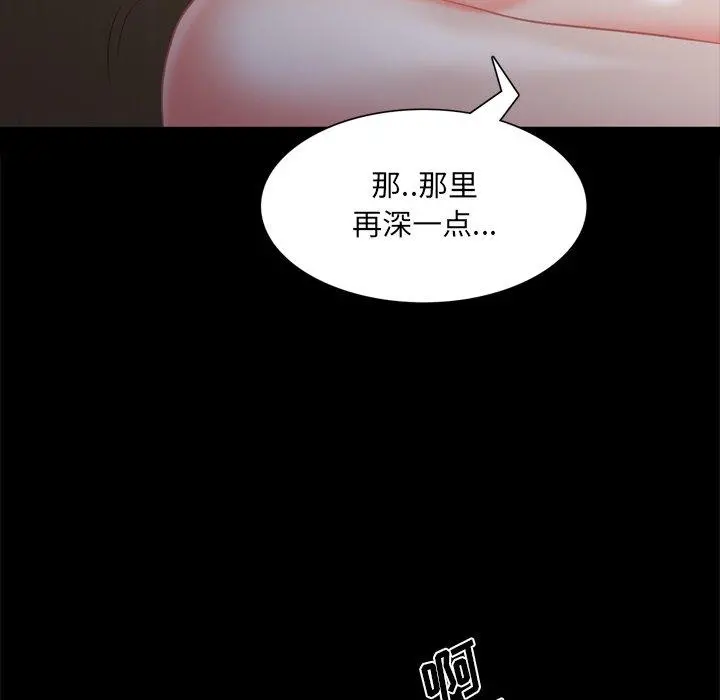 一次成瘾 第22话 第78页