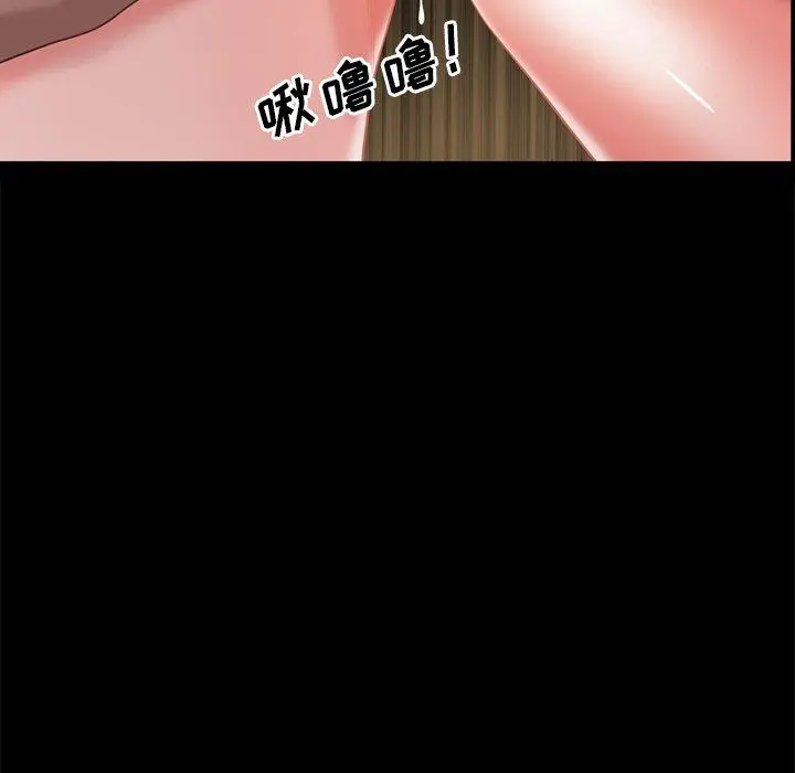 一次成瘾 第22话 第95页