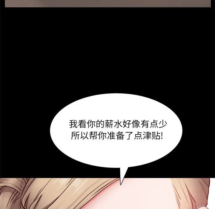 一次成瘾 第22话 第53页