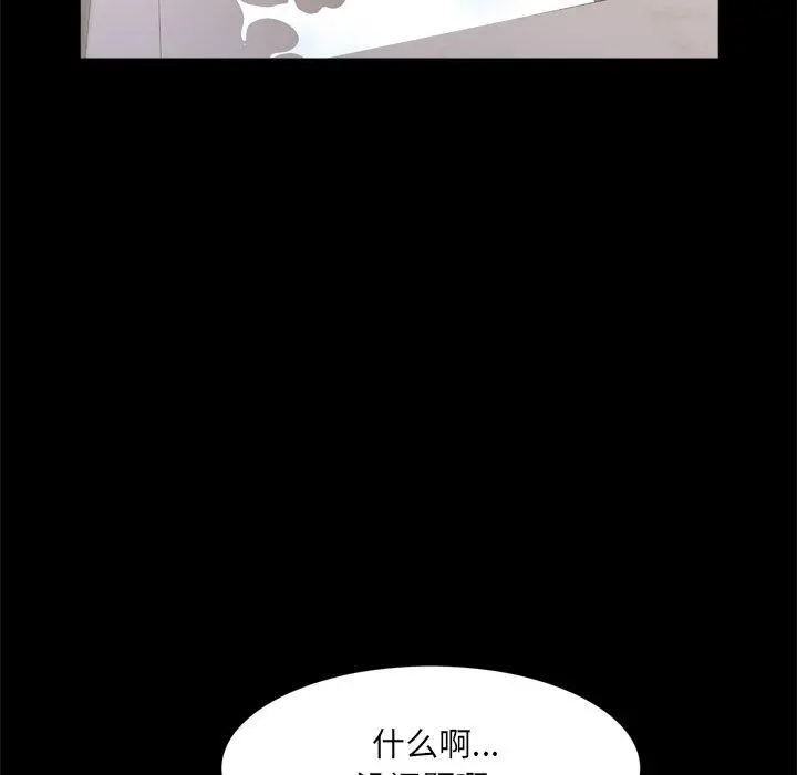 一次成瘾 第22话 第41页