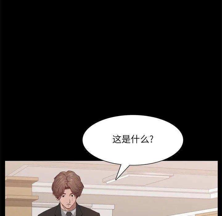 一次成瘾 第22话 第51页