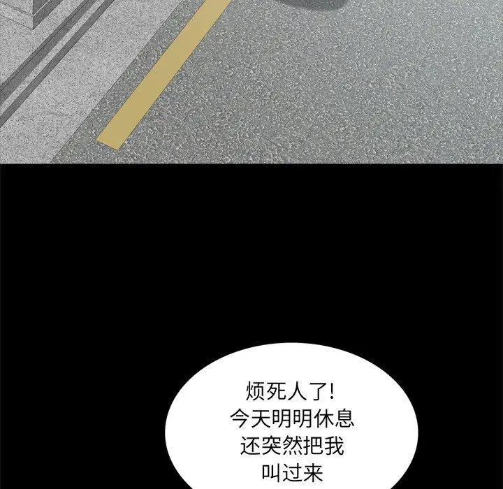 一次成瘾 第22话 第14页