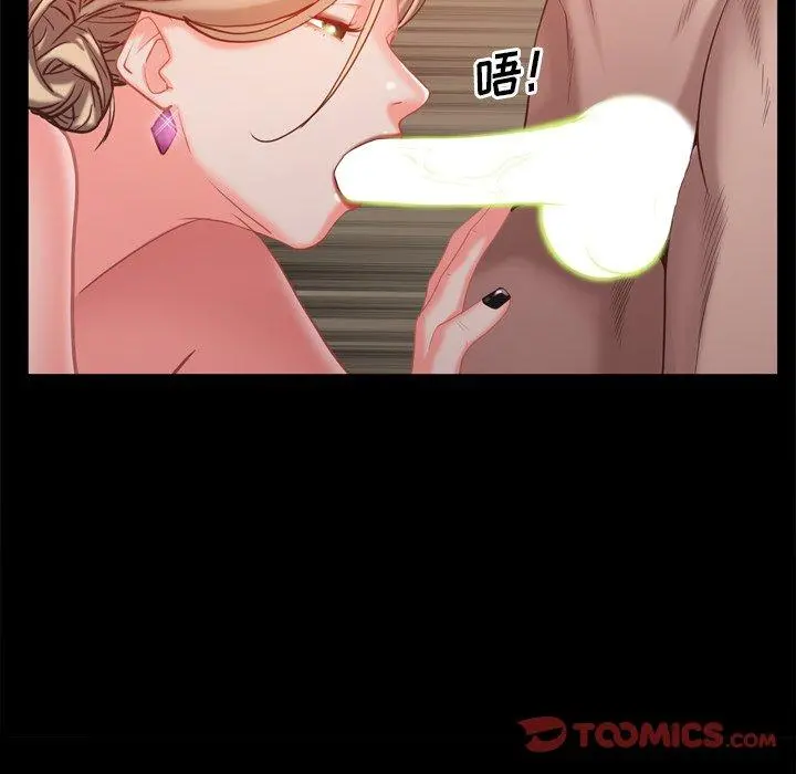一次成瘾 第22话 第102页
