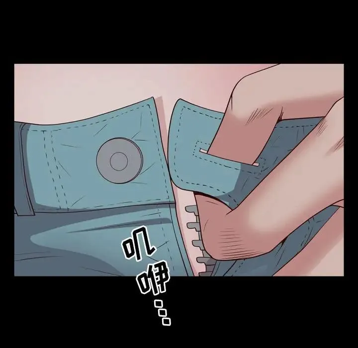 一次成瘾 第37話 第23页