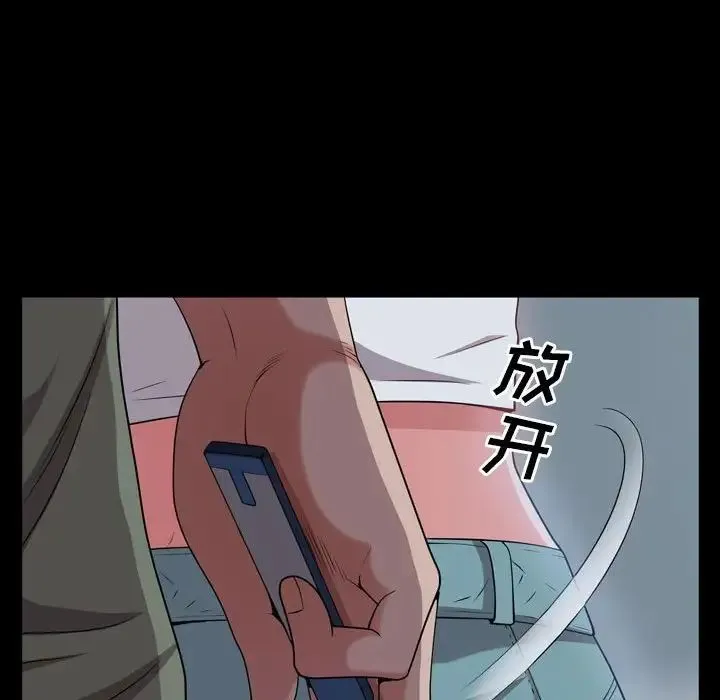 一次成瘾 第37話 第88页