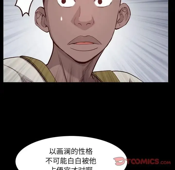 一次成瘾 第37話 第45页