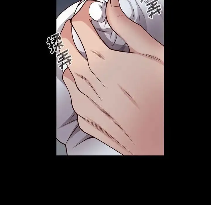 一次成瘾 第37話 第14页