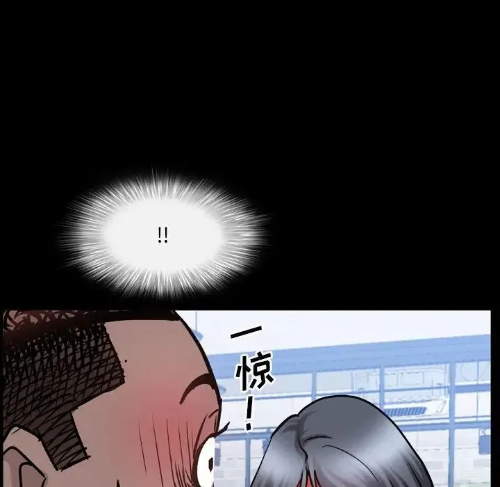 一次成瘾 第37話 第126页