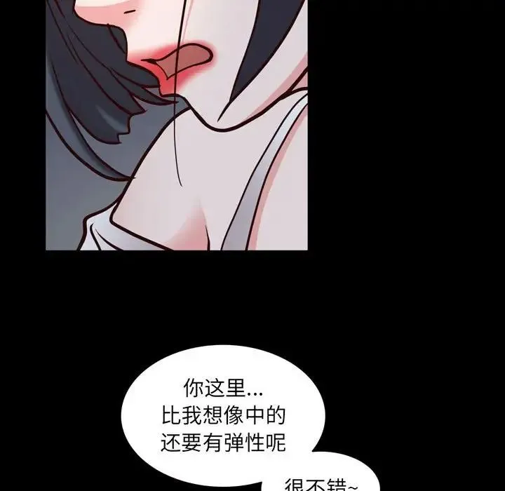 一次成瘾 第37話 第16页