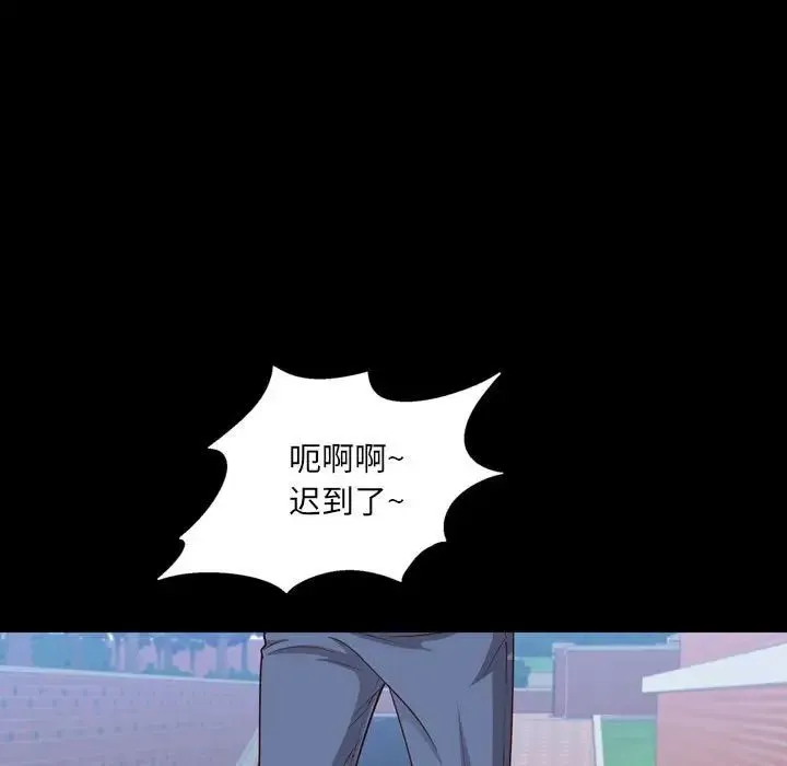 一次成瘾 第37話 第137页