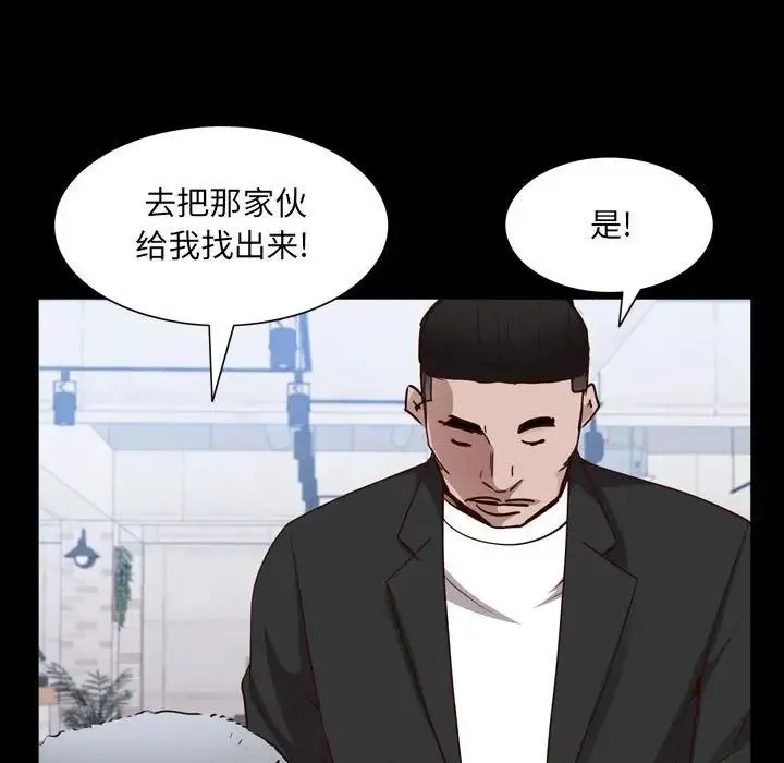 一次成瘾 第37話 第133页