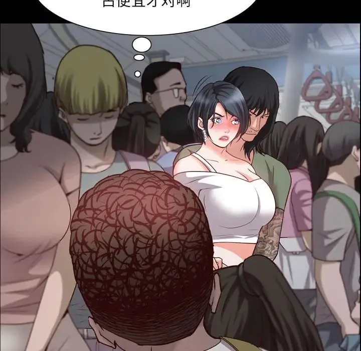 一次成瘾 第37話 第46页