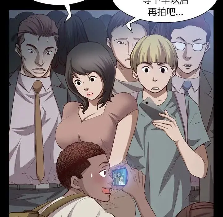 一次成瘾 第37話 第79页