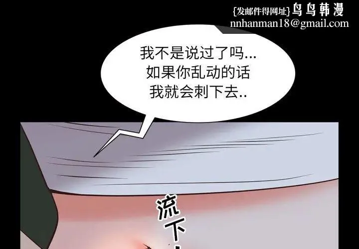 一次成瘾 第37話 第1页