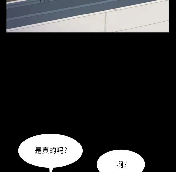 一次成瘾 第37話 第122页