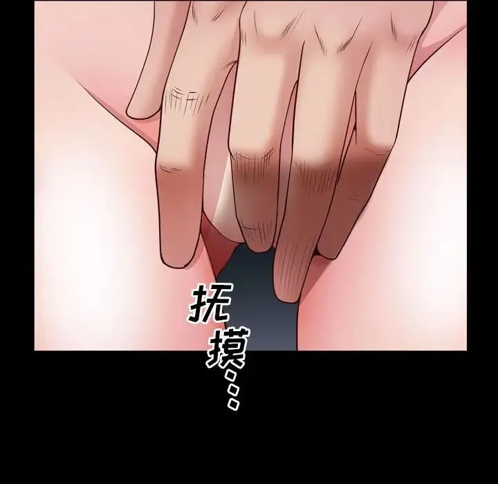 一次成瘾 第37話 第32页