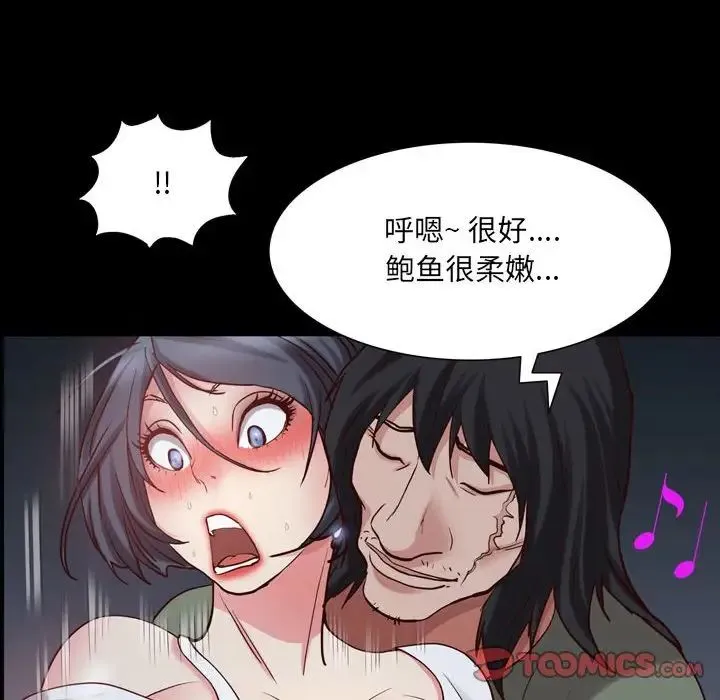一次成瘾 第37話 第33页