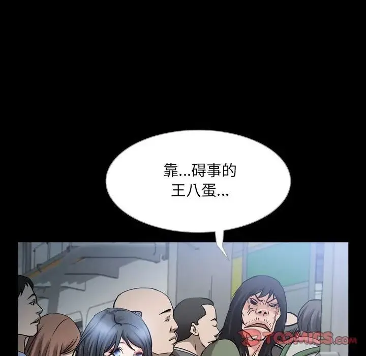 一次成瘾 第37話 第93页
