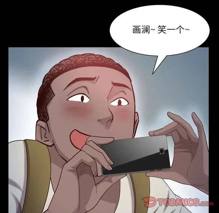 一次成瘾 第37話 第81页
